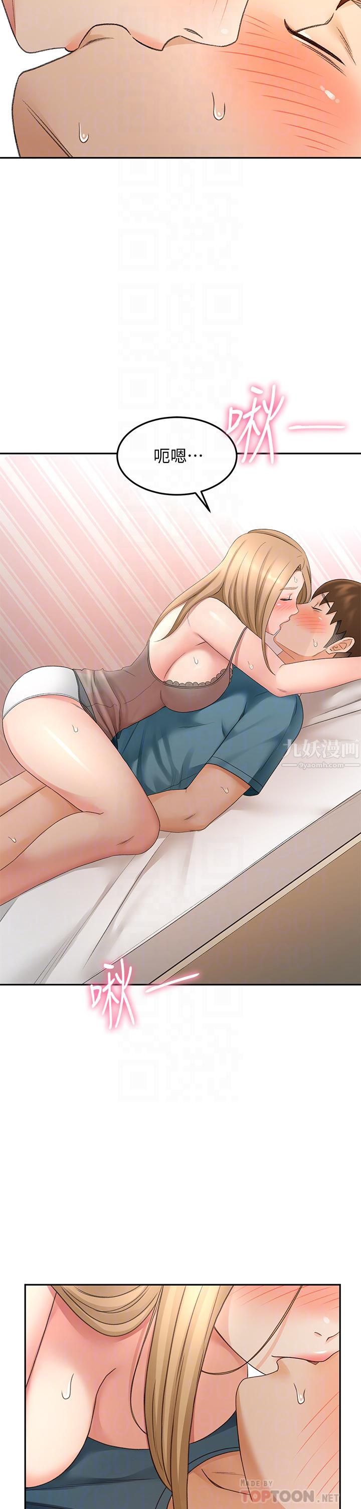 劍道學姊第44話-姐姐的溫柔鄉