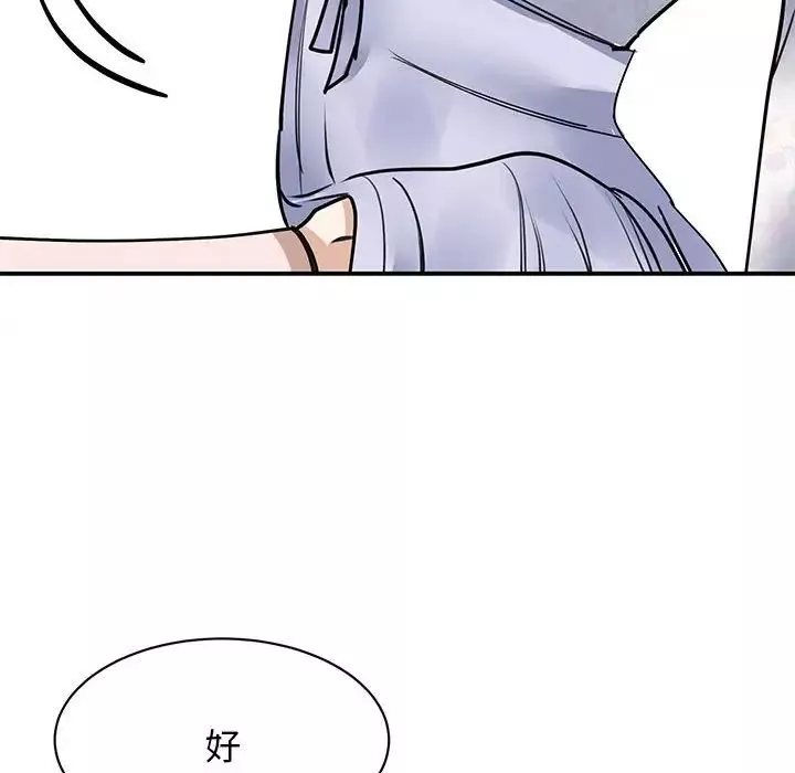 我的完美缪斯-第5话 - 图片 88