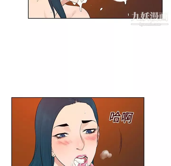 被女神環繞的男人第22話