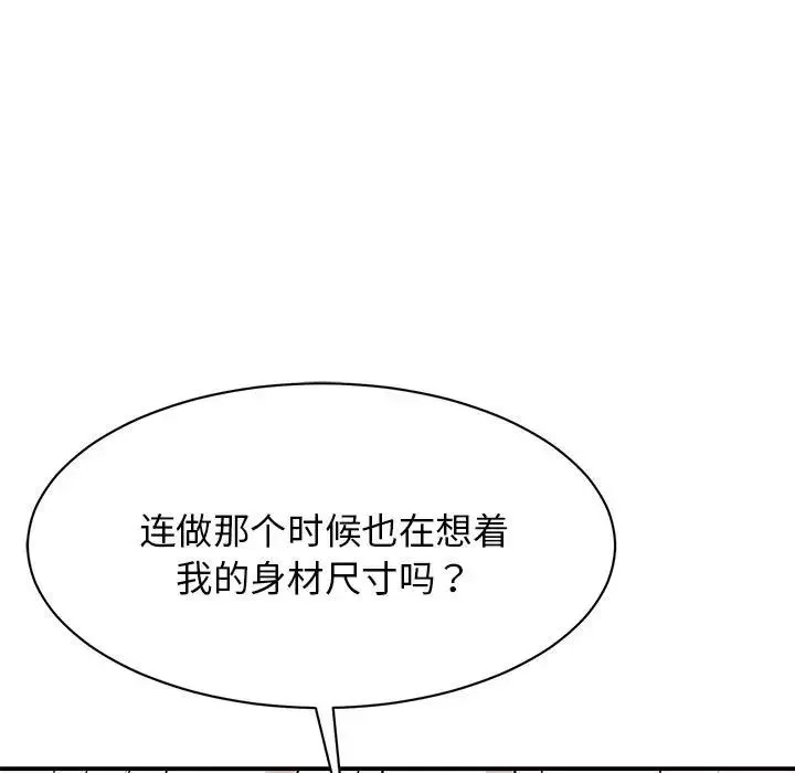我的完美缪斯第5話