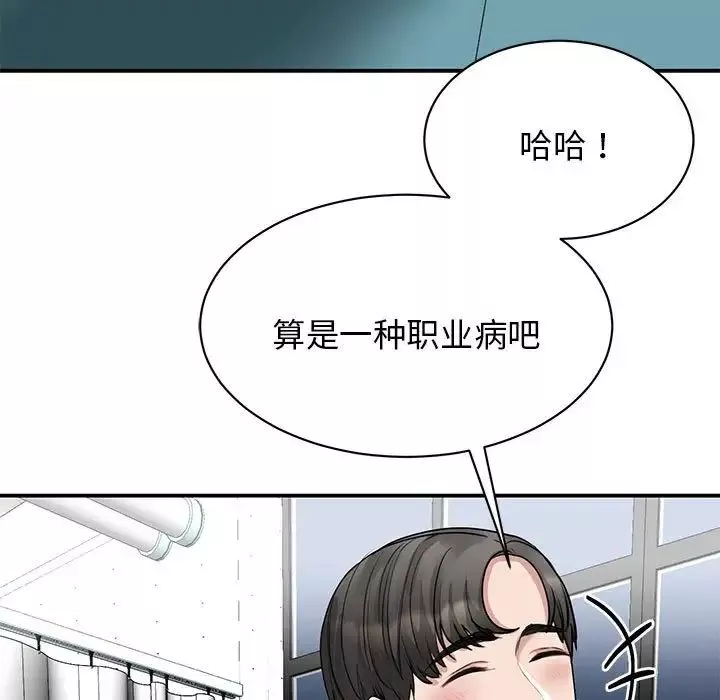 我的完美缪斯-第5话 - 图片 99
