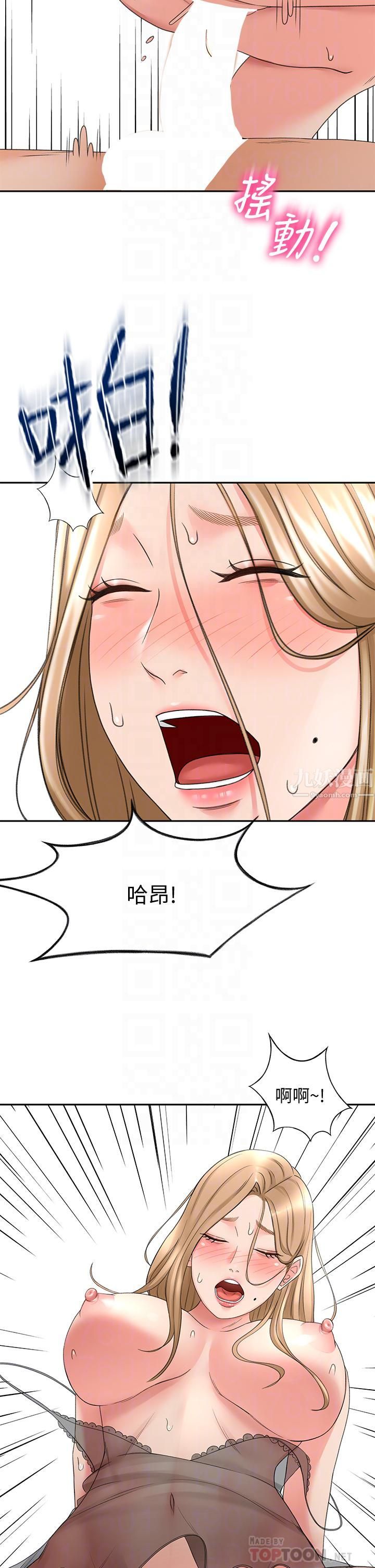 劍道學姊第44話-姐姐的溫柔鄉