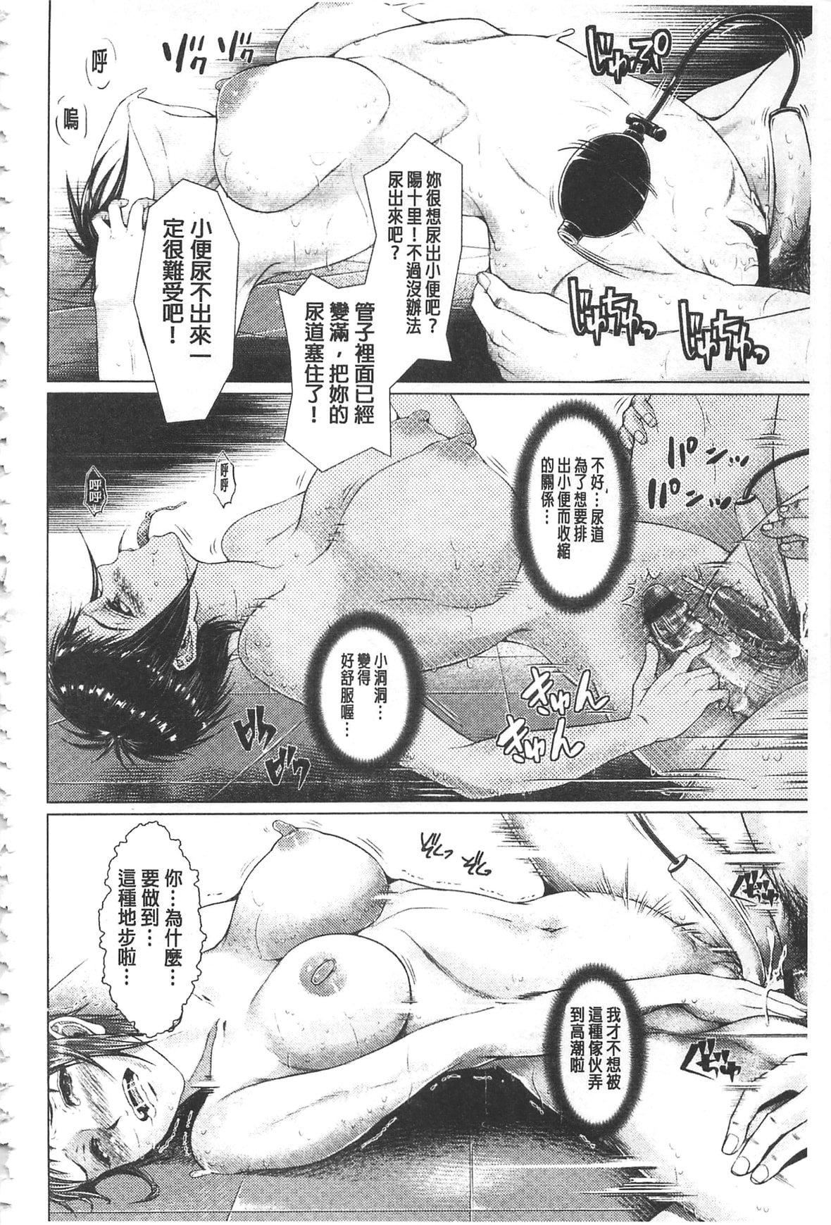 [日陰ひなた]マゾ穴折檻～躾けられた女たち～折檻嗜虐穴[中國翻訳][日陰ひなた]マゾ穴折檻～躾けられた女たち～折檻嗜虐穴[中國翻訳]