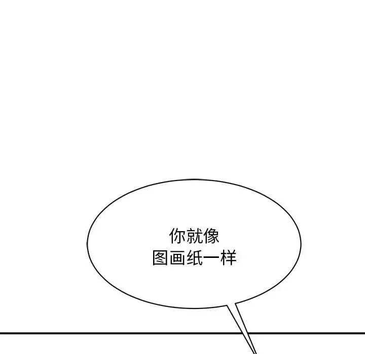 我的完美缪斯第5話
