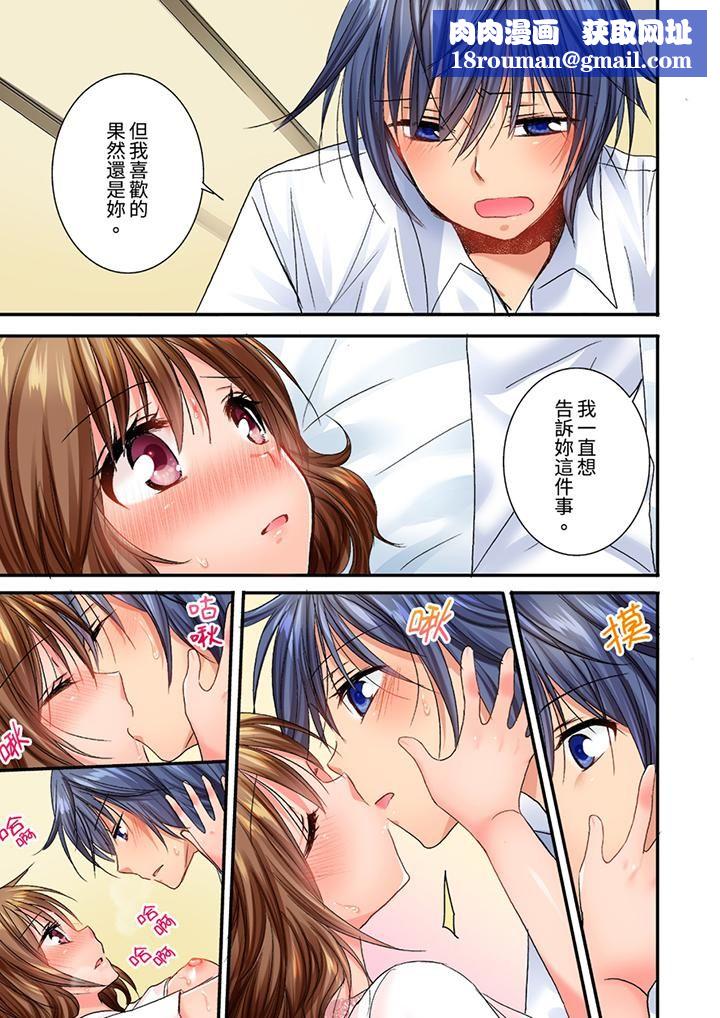 遭到夜袭「不行…要去了!」~被年下的儿时玩伴玩弄了一整夜第22话