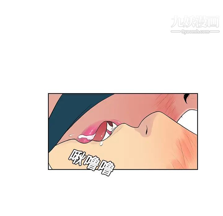 被女神環繞的男人第22話