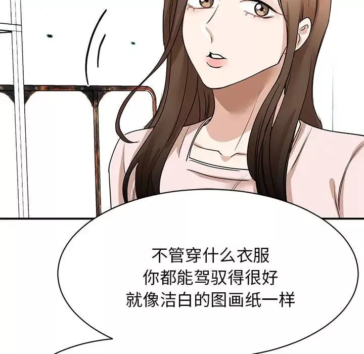 我的完美缪斯第5話
