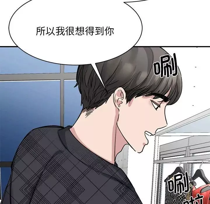 我的完美缪斯第5話