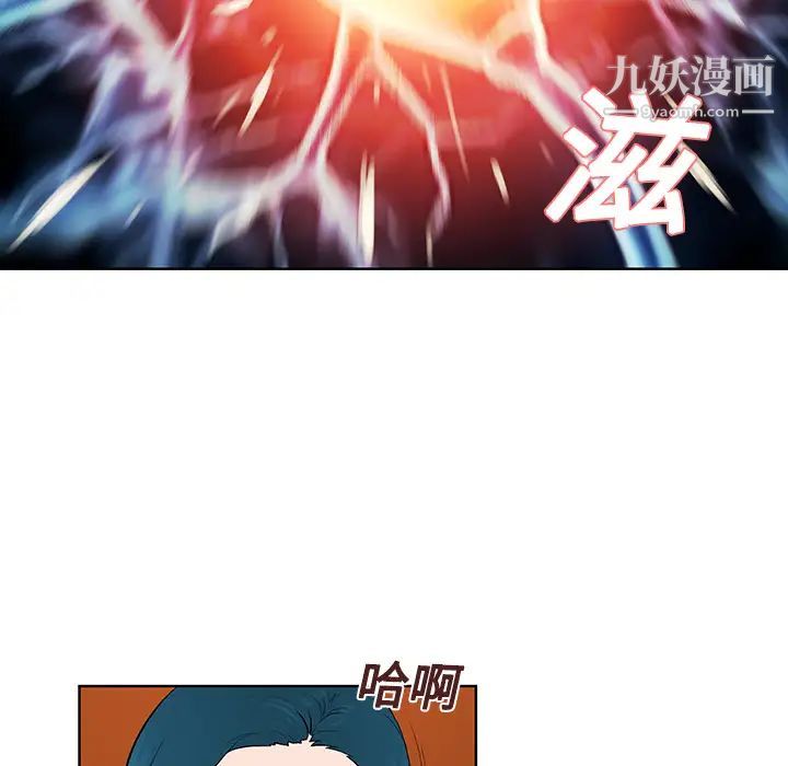 被女神環繞的男人第22話