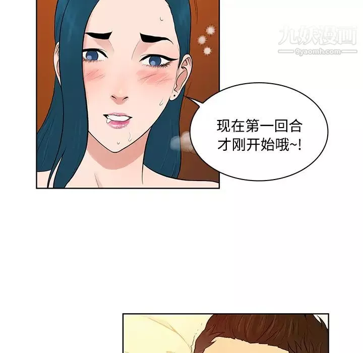 被女神环绕的男人-第22话 - 图片 52