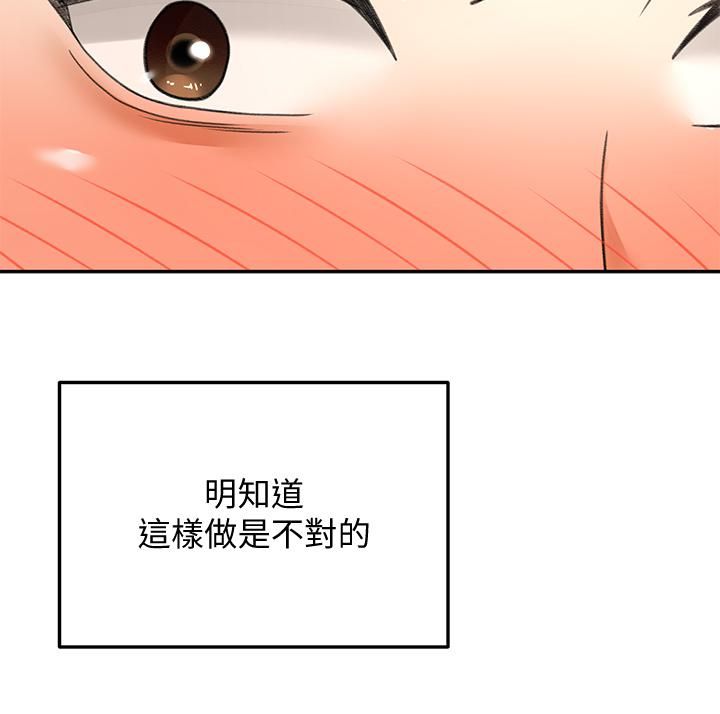 劍道學姊第44話-姐姐的溫柔鄉