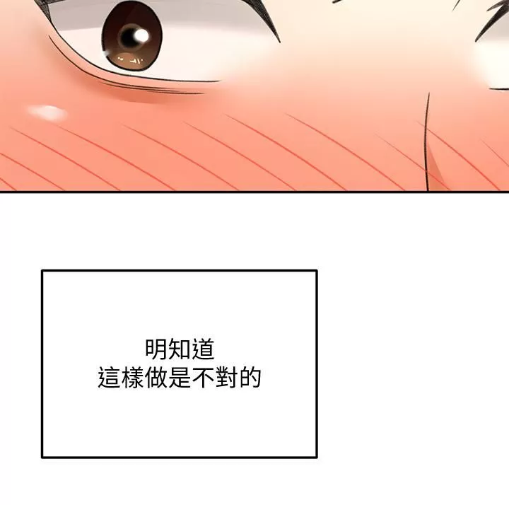 剑道学姊-第44话-姐姐的温柔乡 - 图片 25