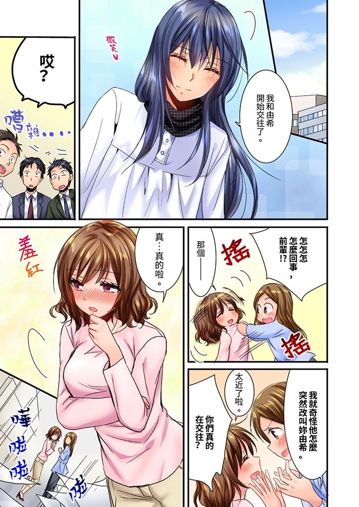 遭到夜袭「不行…要去了!」~被年下的儿时玩伴玩弄了一整夜第23话
