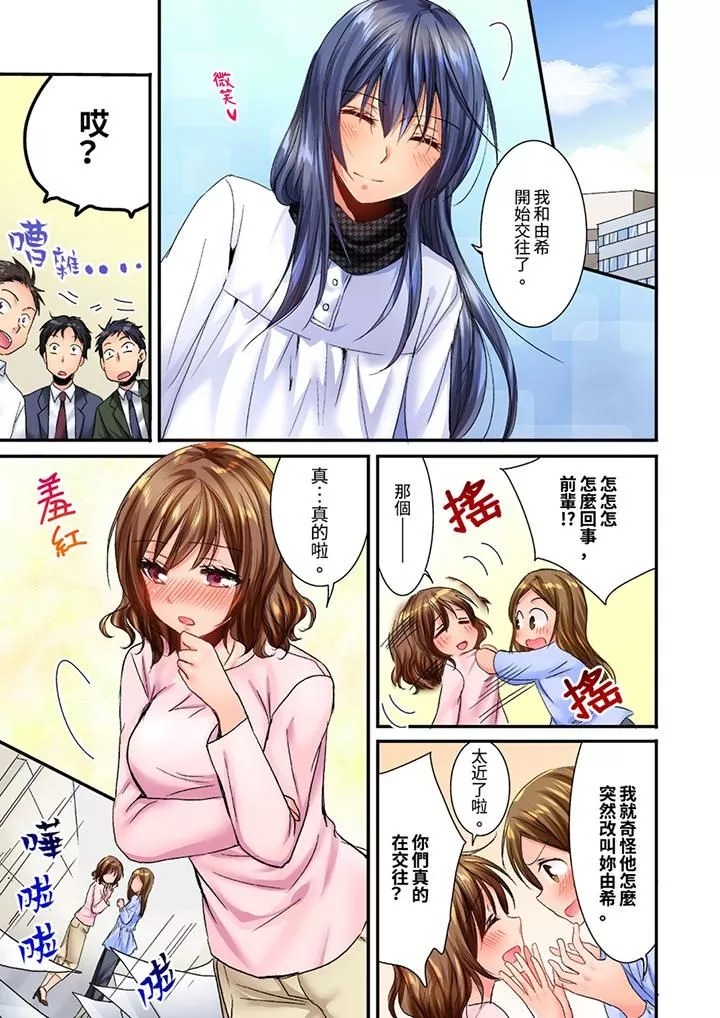 遭到夜袭「不行…要去了！」～被年下的儿时玩伴玩弄了一整夜-第23话 - 图片 2