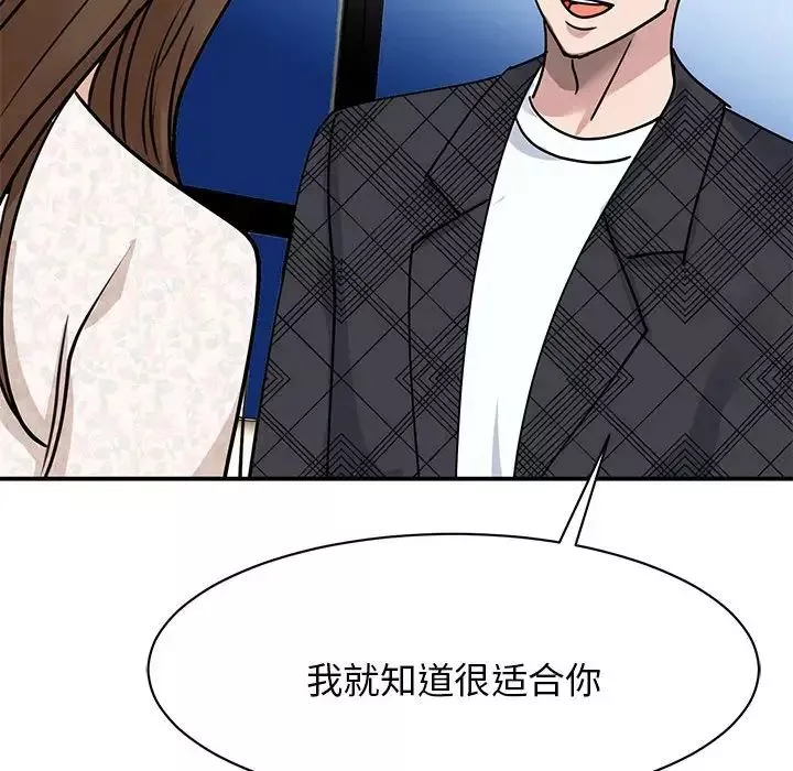 我的完美缪斯-第5话 - 图片 120