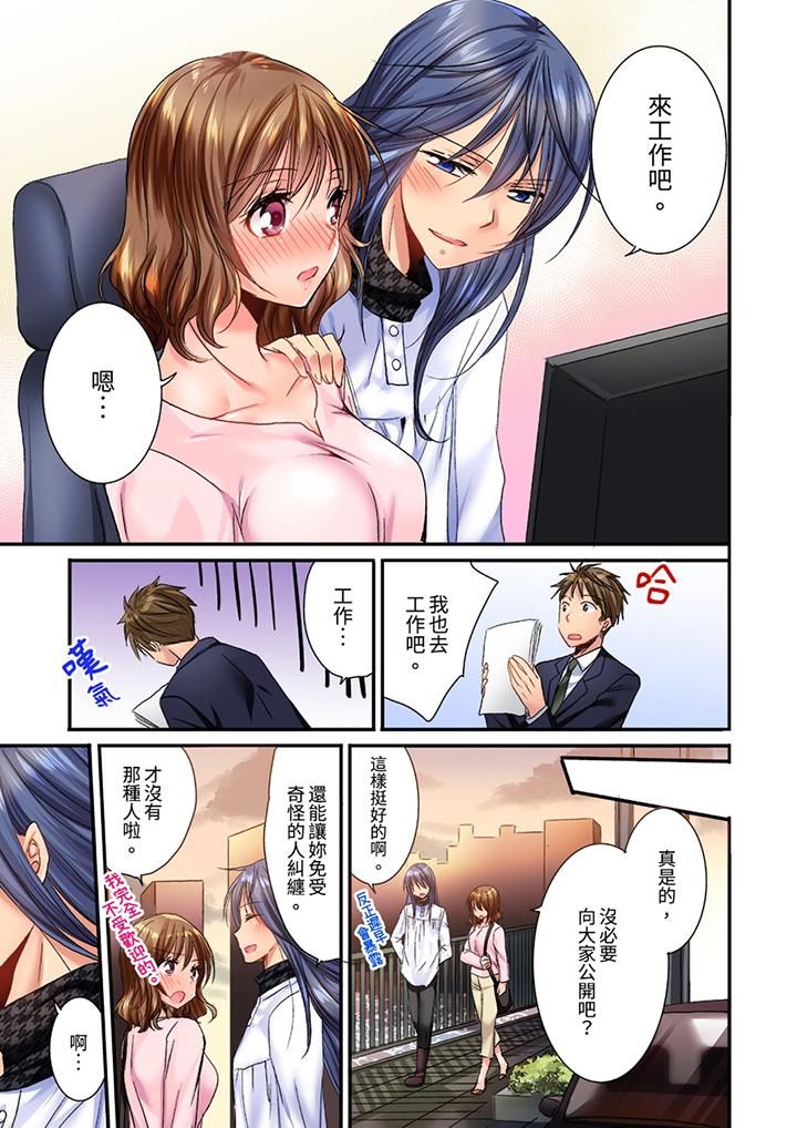 遭到夜袭「不行…要去了!」~被年下的儿时玩伴玩弄了一整夜第23话