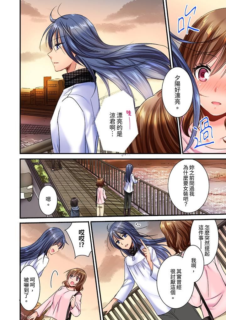 遭到夜袭「不行…要去了!」~被年下的儿时玩伴玩弄了一整夜第23话