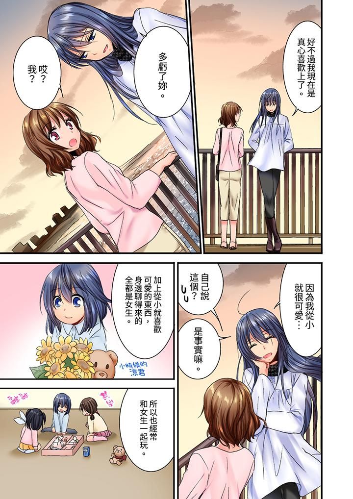 遭到夜袭「不行…要去了!」~被年下的儿时玩伴玩弄了一整夜第23话