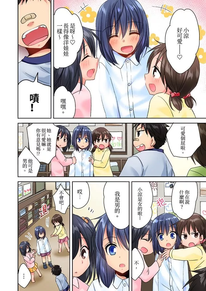 遭到夜襲「不行…要去了！」～被年下的兒時玩伴玩弄了一整夜第23話
