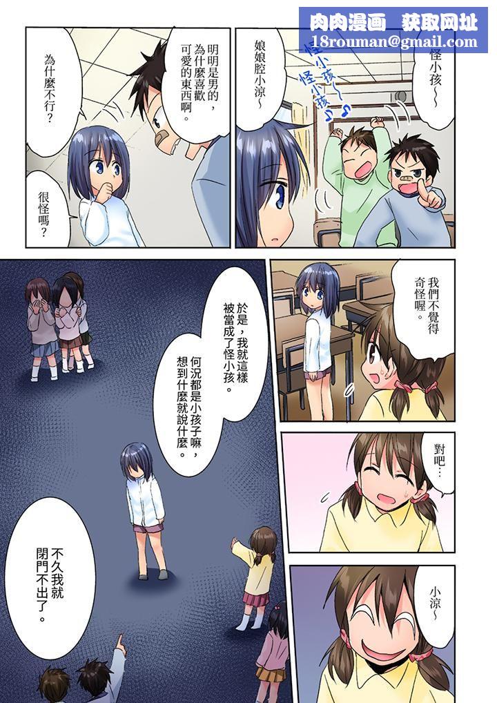 遭到夜袭「不行…要去了!」~被年下的儿时玩伴玩弄了一整夜第23话