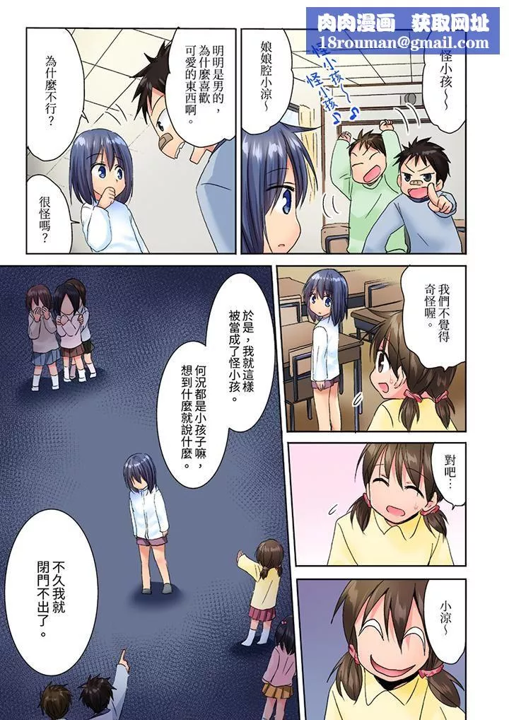 遭到夜襲「不行…要去了！」～被年下的兒時玩伴玩弄了一整夜第23話