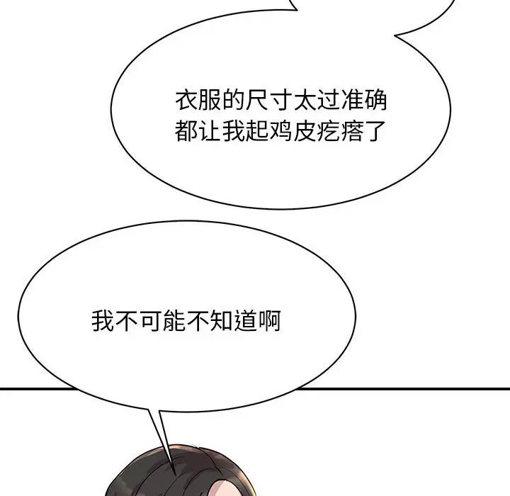 我的完美缪斯第5话