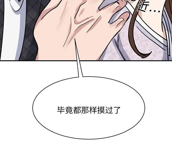 我的完美缪斯第5话