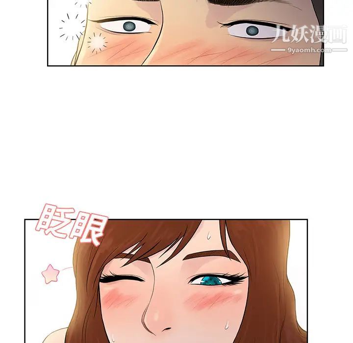 被女神环绕的男人第22话