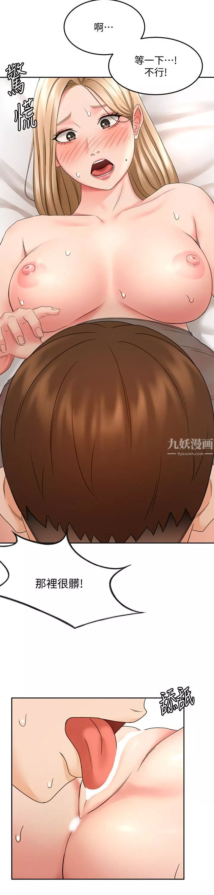 剑道学姊-第44话-姐姐的温柔乡 - 图片 33