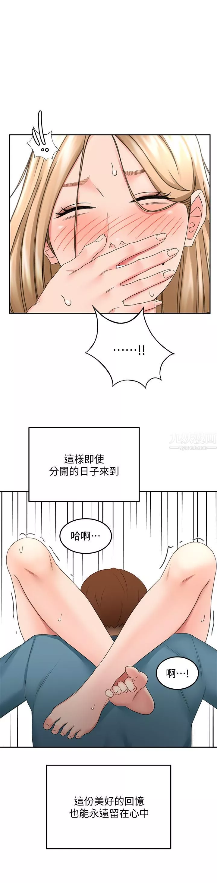 剑道学姊-第44话-姐姐的温柔乡 - 图片 34
