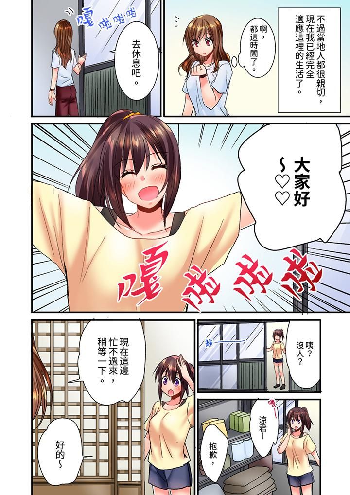 遭到夜袭「不行…要去了!」~被年下的儿时玩伴玩弄了一整夜第23话