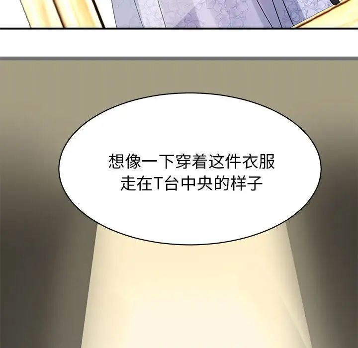 我的完美缪斯第5话