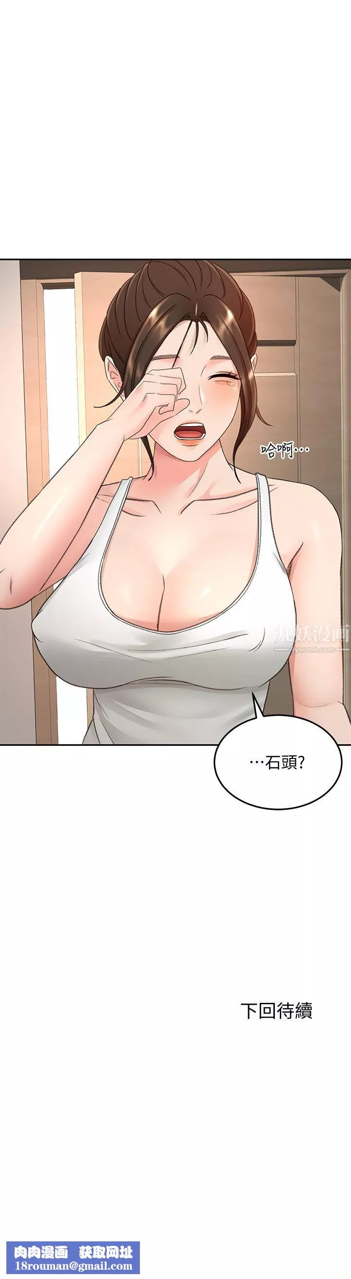 剑道学姊-第44话-姐姐的温柔乡 - 图片 36