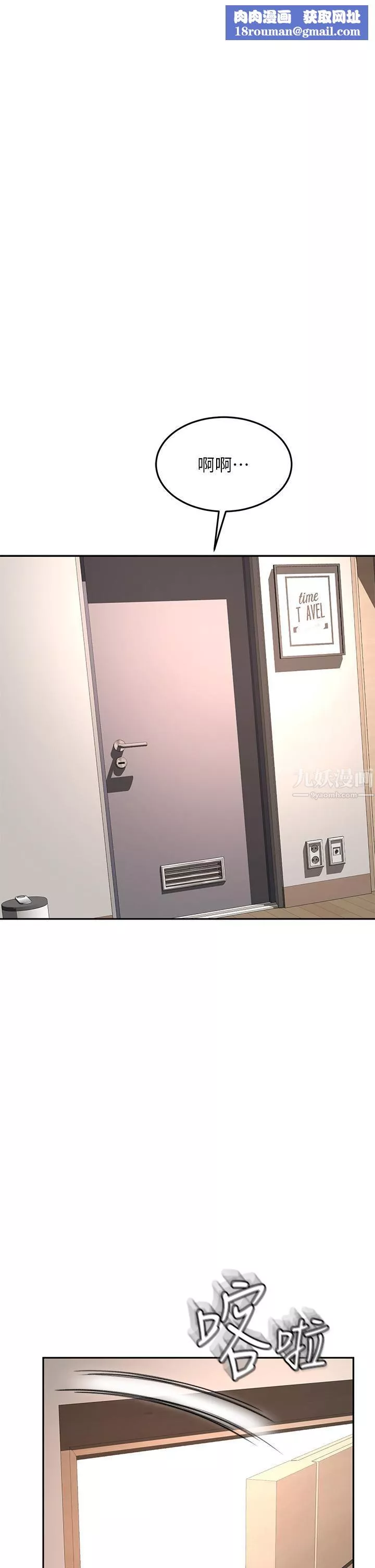 劍道學姊第45話-被逸菲姐噴得滿臉都是