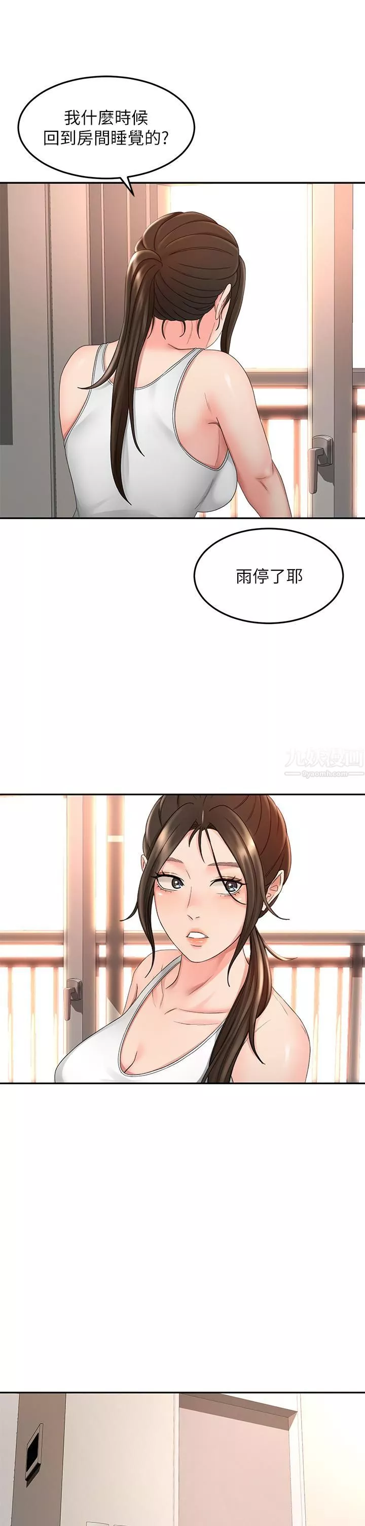 劍道學姊第45話-被逸菲姐噴得滿臉都是