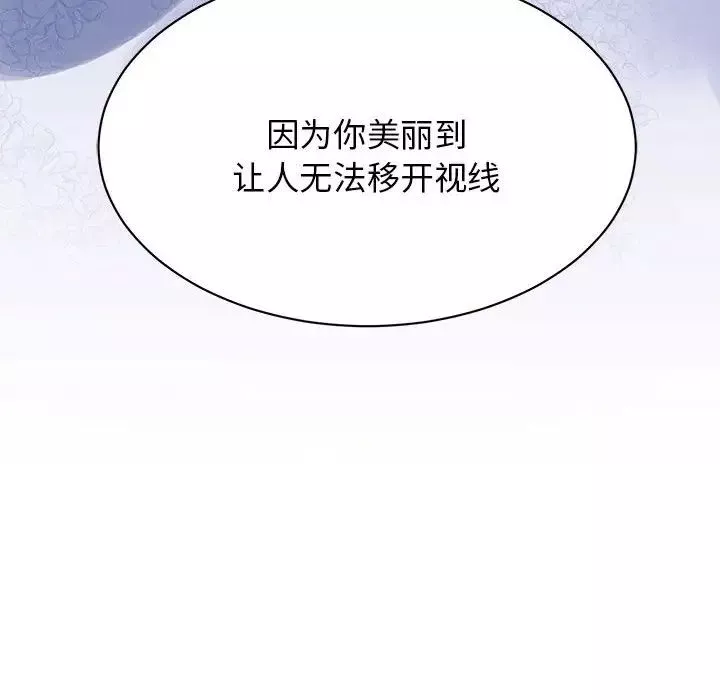 我的完美缪斯-第5话 - 图片 139