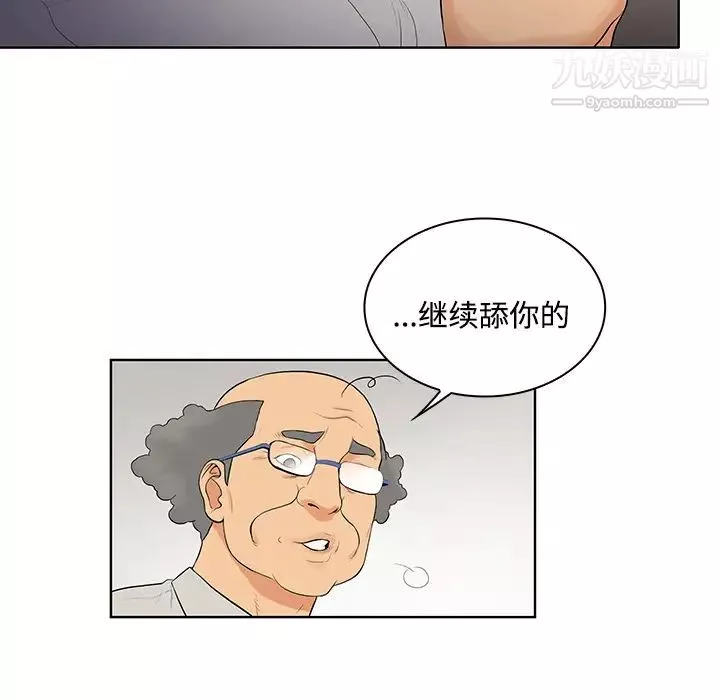 被女神環繞的男人第22話