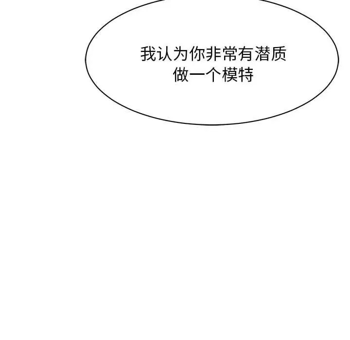 我的完美缪斯第5話