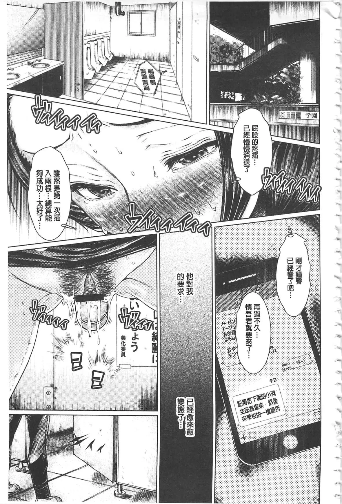 [日阴ひなた]マゾ穴折槛～躾けられた女たち～折槛嗜虐穴[中国翻訳]-[日阴ひなた]マゾ穴折槛～躾けられた女たち～折槛嗜虐穴[中国翻訳] - 图片 152