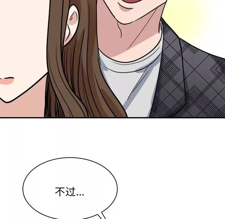 我的完美缪斯-第5话 - 图片 151