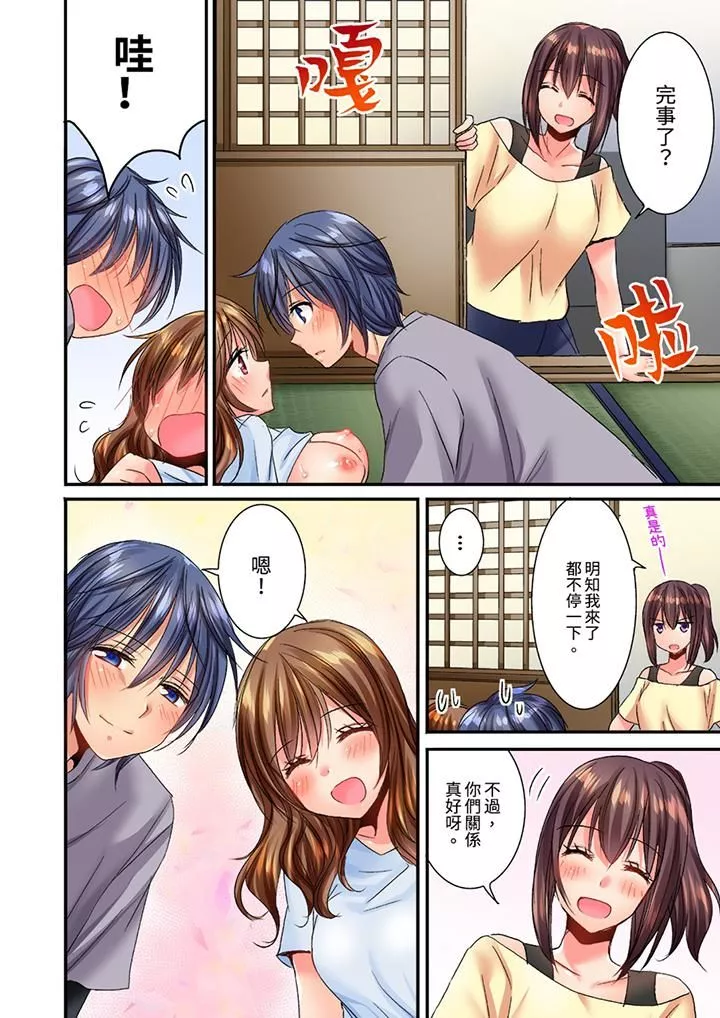 遭到夜襲「不行…要去了！」～被年下的兒時玩伴玩弄了一整夜最終話