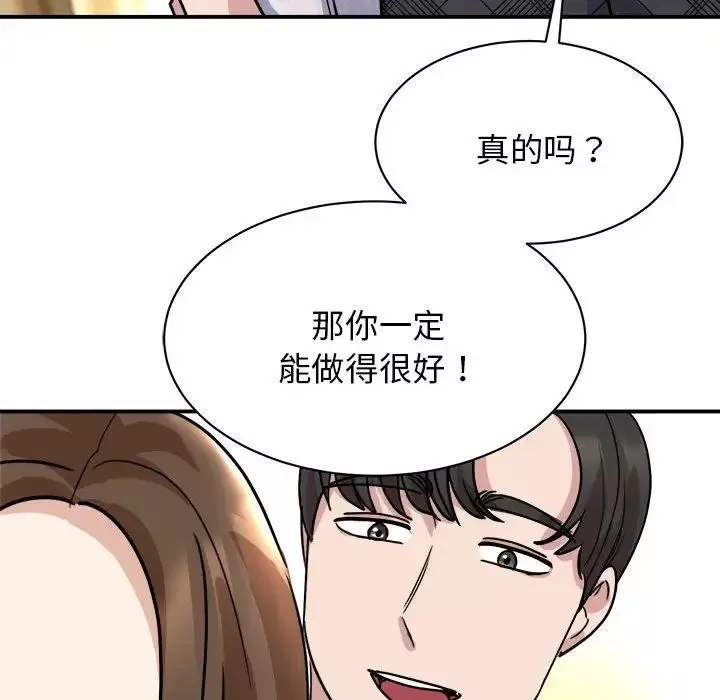 我的完美缪斯第5話