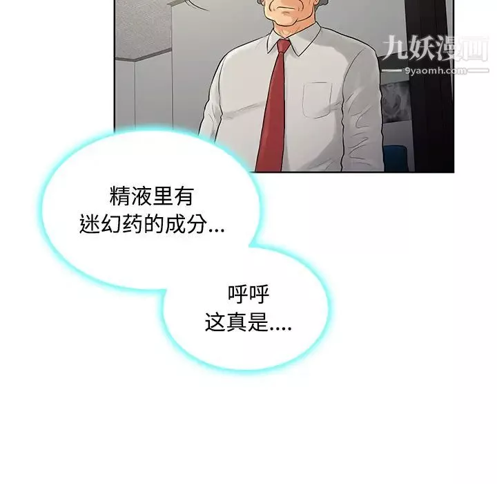 被女神環繞的男人第22話