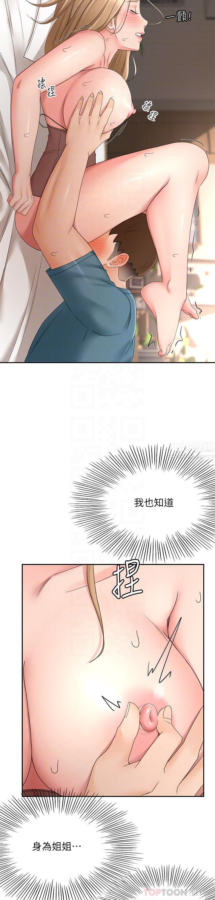 剑道学姊第45话-被逸菲姐喷得满脸都是