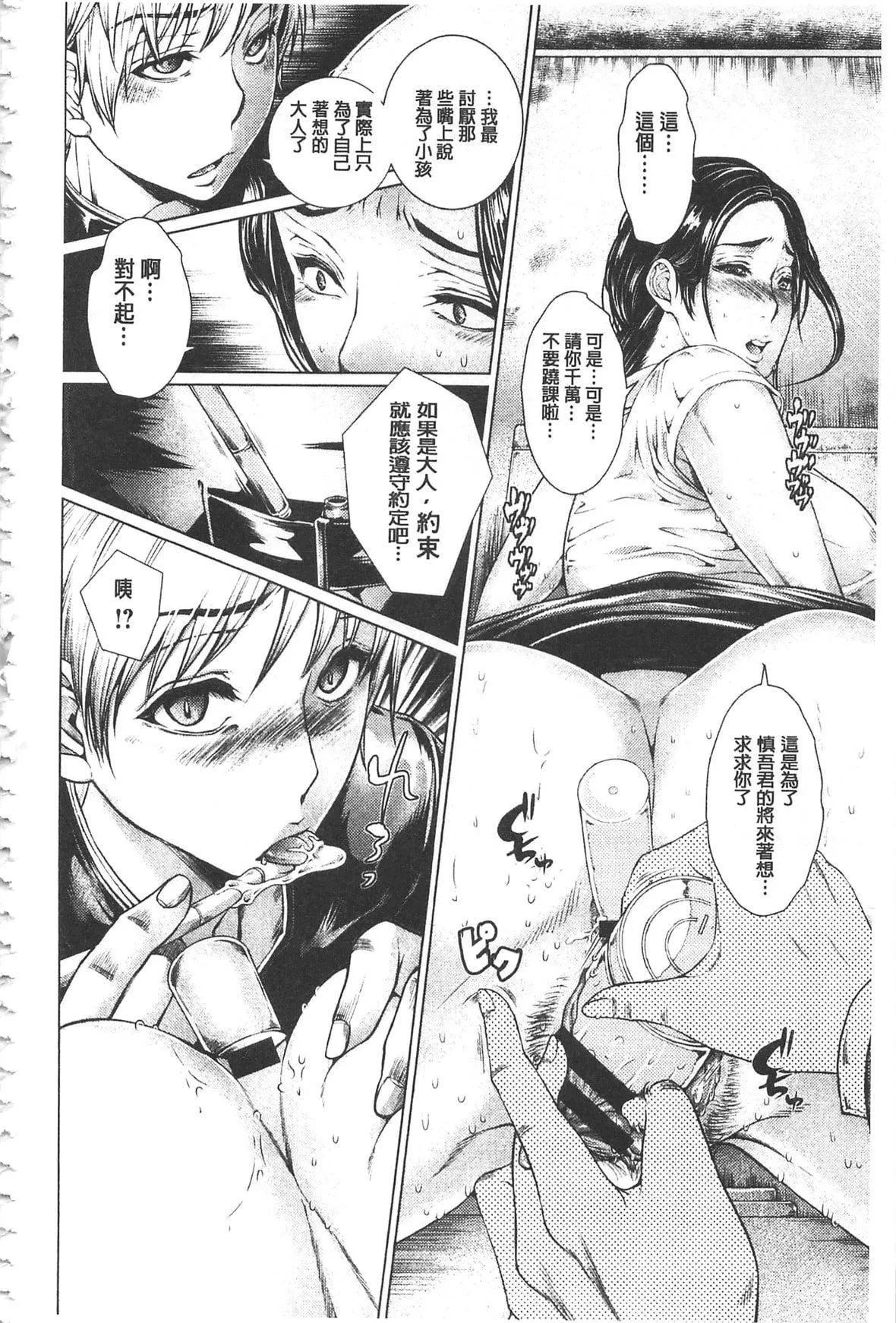 [日阴ひなた]マゾ穴折槛～躾けられた女たち～折槛嗜虐穴[中国翻訳]-[日阴ひなた]マゾ穴折槛～躾けられた女たち～折槛嗜虐穴[中国翻訳] - 图片 155