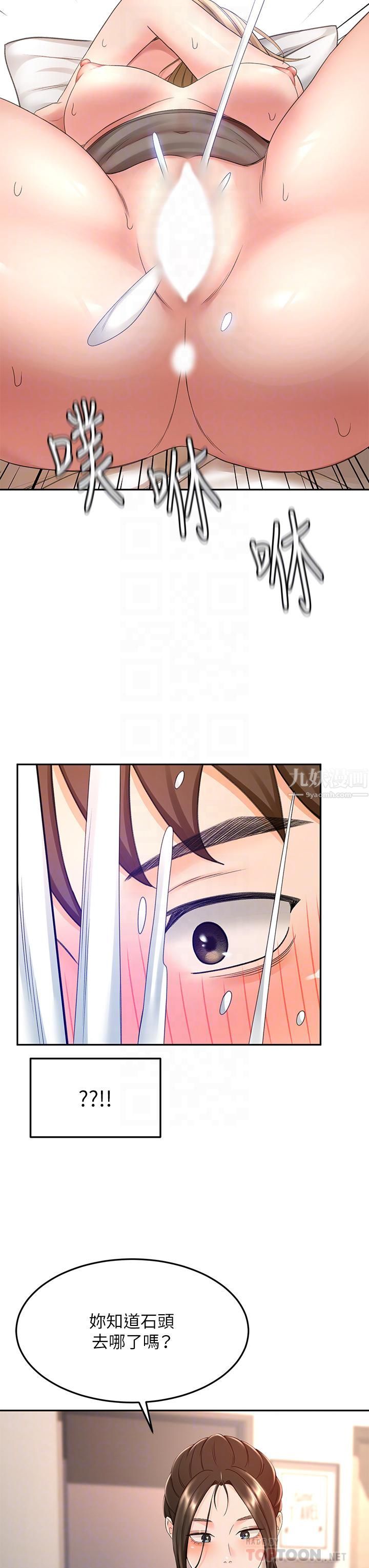 剑道学姊第45话-被逸菲姐喷得满脸都是