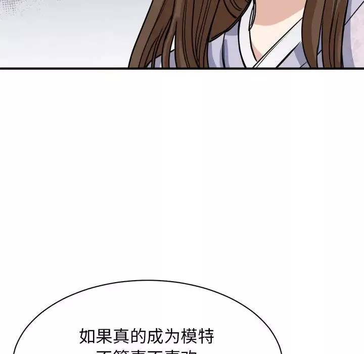 我的完美缪斯第5話