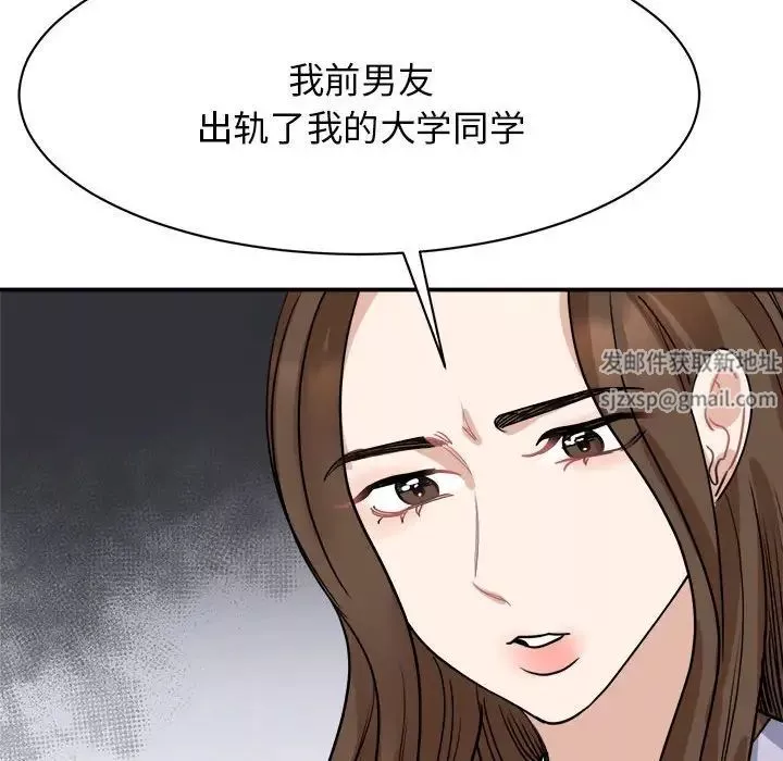 我的完美缪斯-第5话 - 图片 154