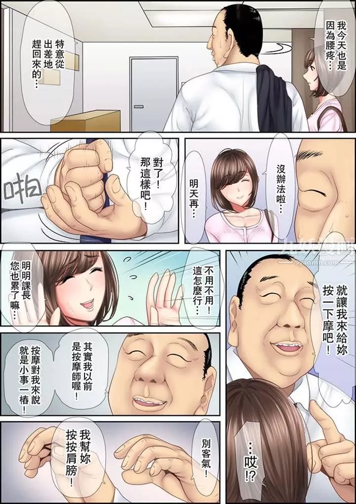 猛男課長的SEX按摩～超強技術下高潮迭起的新人OL第1話