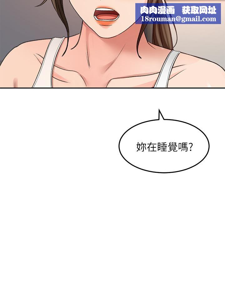 剑道学姊第45话-被逸菲姐喷得满脸都是